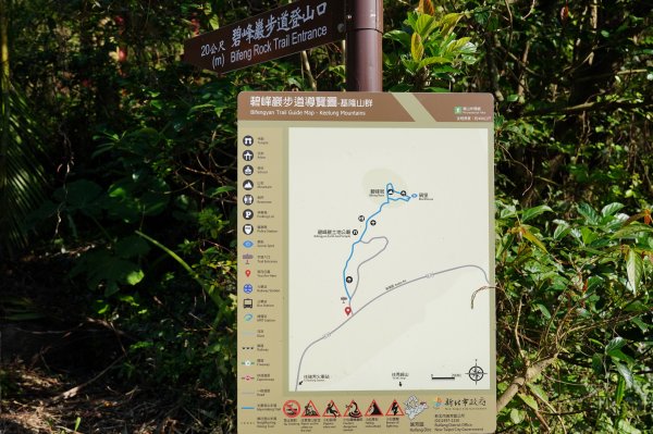 新北 瑞芳 龍潭山、瑞芳山、秀崎山、碧峰岩、白象山2661567