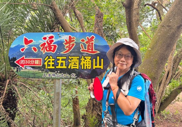 桃園五酒桶步道走南崁山-五酒桶山-山鼻山-獅仔頭山2847958