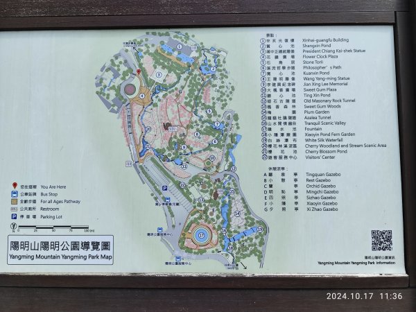 陽明公園→花鐘→小隱潭→湖山綠地→前山公園→陽明湖→陽明醫院舊址【發現陽明山】2-22629171