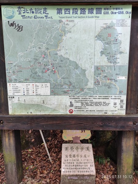 大湖公園→大溝溪生態治水園區→圓覺寺步道→圓覺瀑布→圓覺寺→鯉魚山步道【臺北大縱走 4、臺北健走趣】2849116