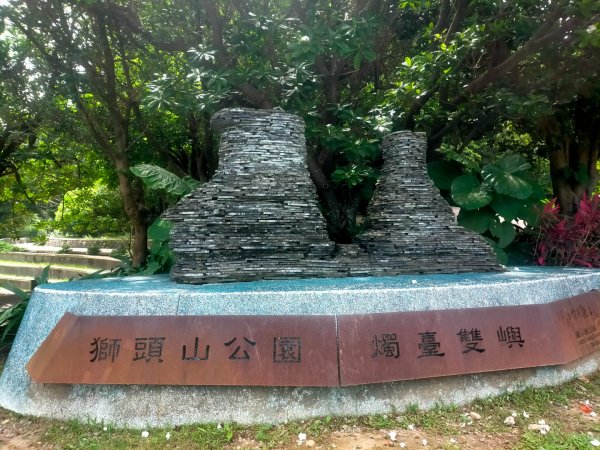 獅頭山公園2800810