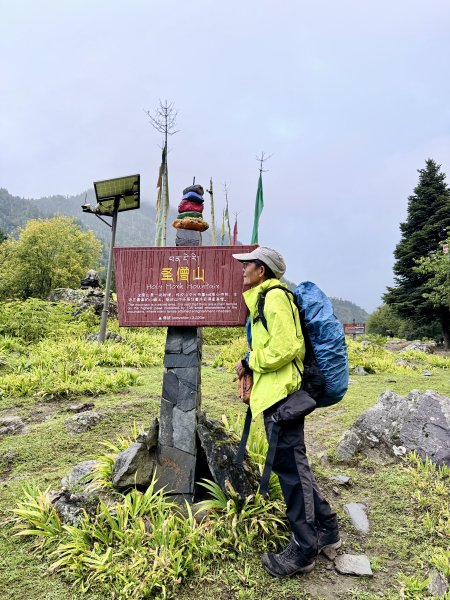 滇西北亞丁自由行D13（上雨崩至冰湖徒步記） 2026.9.133133194