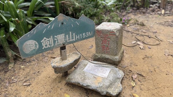 20250308小百岳劍潭山2752892