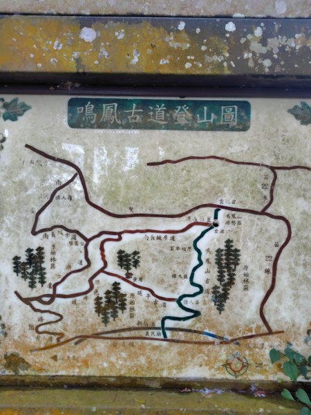 鳳鳴古道 鳳鳴山 南隘勇（南長城）古道 三湖山 八達嶺（龍骨）古道 綠色古道 延平古道2975230