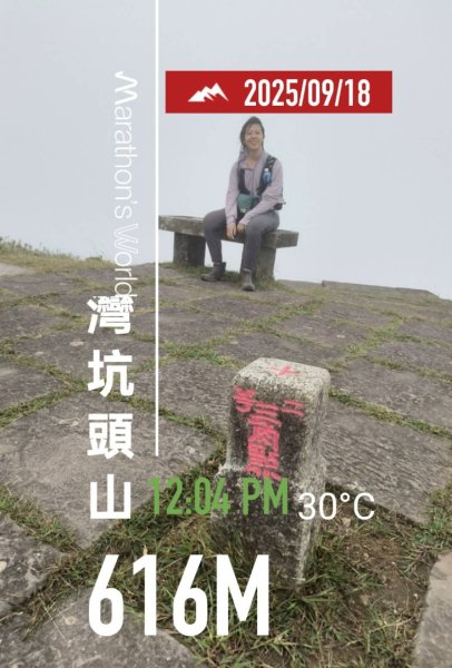 貢大縱走（新北貢寮-宜蘭大溪）2890336