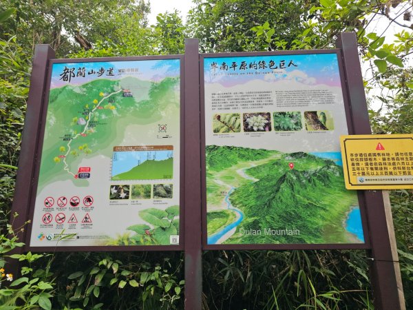 都蘭山-小百岳#93-台東縣東河鄉2779413