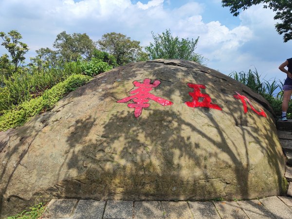 臺北大縱走第六段：中華科技大學至捷運麟光站2790247