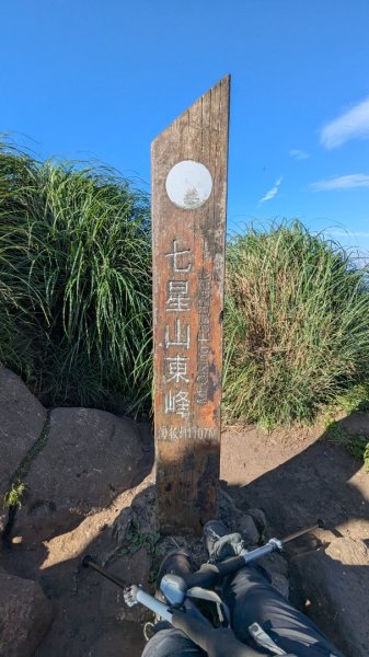 七星主東3062940