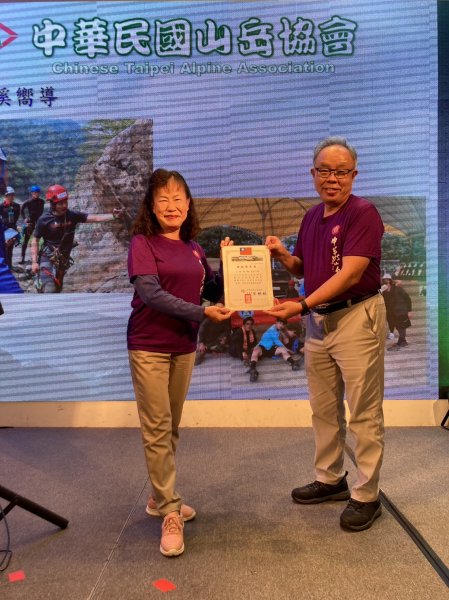 2023年中華民國山岳協會 年終表揚大會2381661