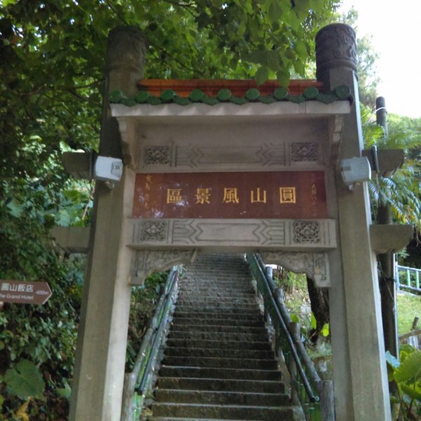【臺北親山拓印趣】撫今追昔的劍潭山封面