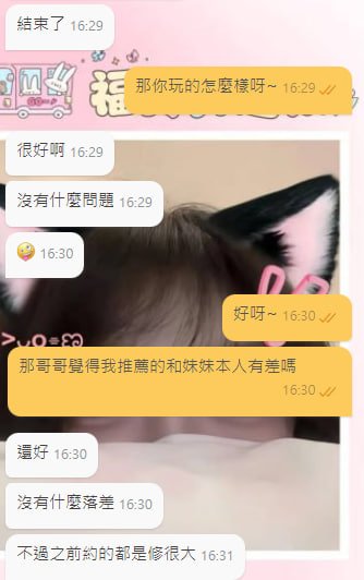 福寶頂級外送無話術無推銷真誠外約+賴0943443038617