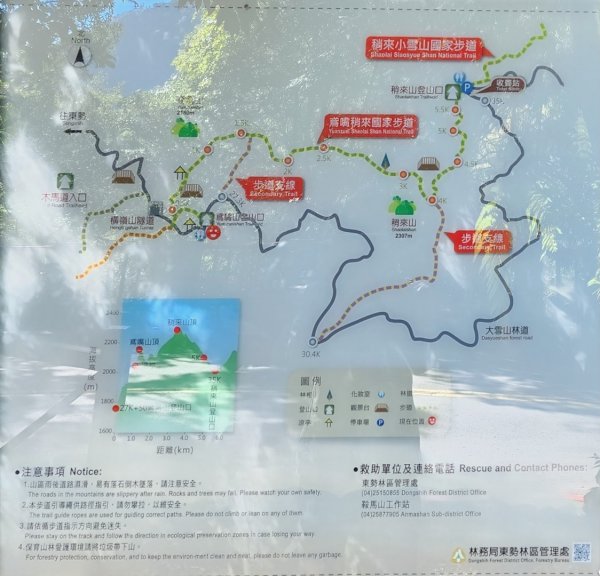 鳶嘴山封面