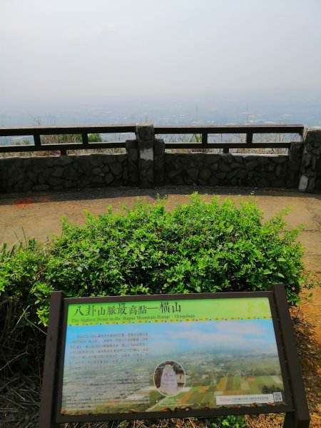 八卦山山脈最高峰。編號48小百岳 橫山754284