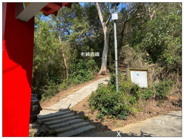 老崎古道、老崎坪頂山 (頭份)2737120