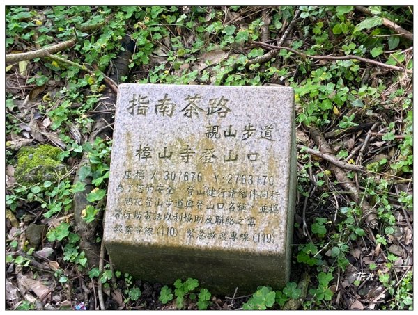 炮子林山、樟山、恆光橋崙 (政大三小山)2715722