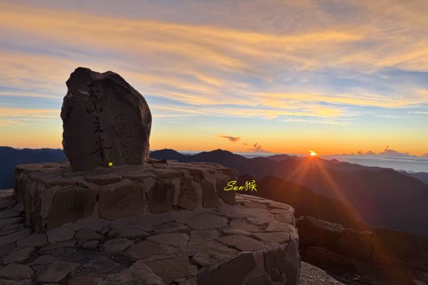 玉山主峰 2025/09/26~272915404