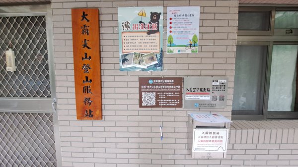 大霸群峰:大霸尖山、小霸尖山、伊澤山、加利山、耶巴奧山2849565