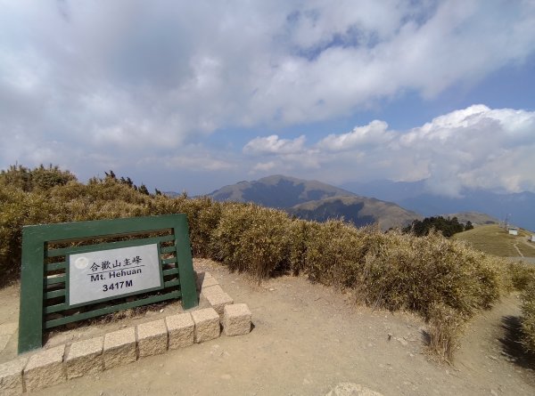 合歡山主峰1319149