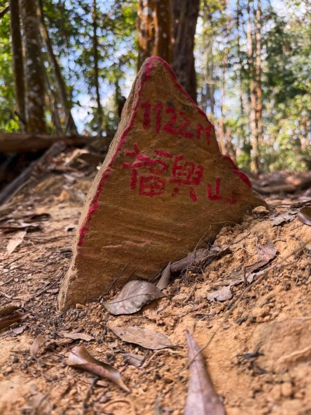 埔里能高瀑布-慶安步道-福興山1122峰（建議逆時針O繞）3004488