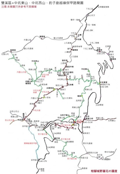 雙溪區豹子廚越嶺保甲路+北豹子廚山+中坑東山稜線O型2880069