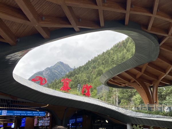 九寨溝風景2928132