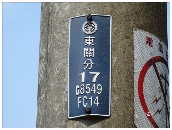 打鐵坑山、打鐵坑山北峰 (台中、和平)1674685