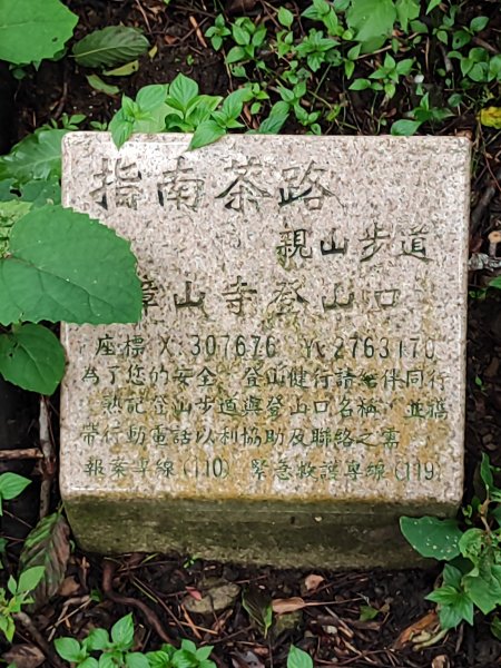 臺北大縱走第七段：世界山莊至飛龍步道政大後山2811682