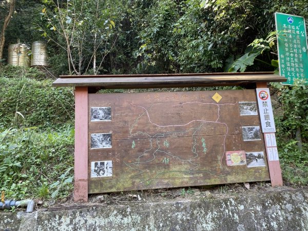 鳳鳴古道3060562