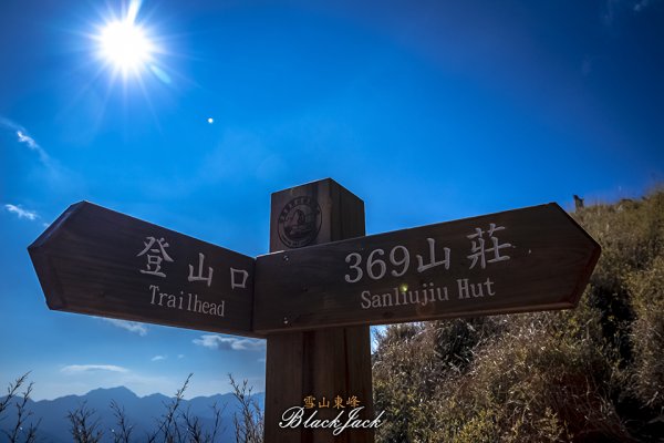 雪山東峰820962