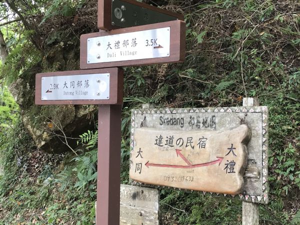 得卡倫上立霧山環走砂卡礑步道157188