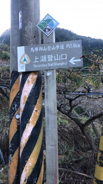 2019.12.01 苗栗馬那邦山761525