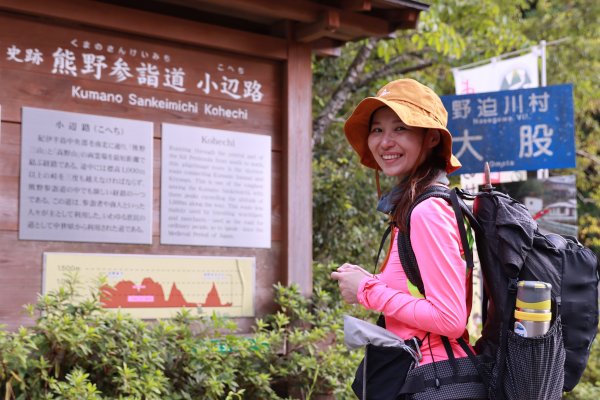 熊野参詣道小辺路：山と村をつなぐ古の道2923381