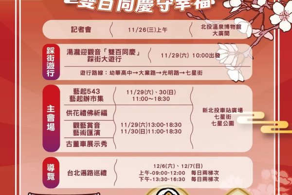 新北投溫泉2948620