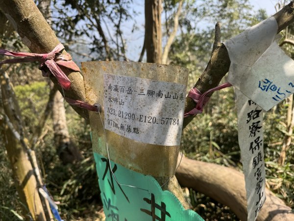 《春峰》《雄峰》《三腳南山南峰 (清峰)》《三腳南山》《三界埔山》《水井山》- 《南瀛百岳》3013070