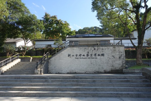 茶業博物館3086540