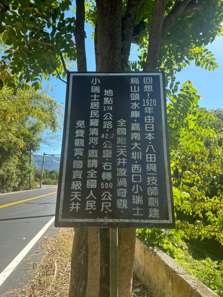 山海圳綠道烏山頭水庫走到西口小瑞士2358368