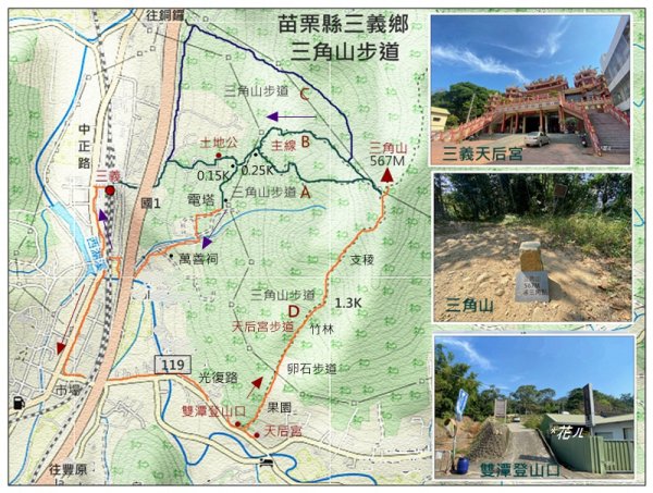 三角山雙潭登山口、天后宮步道O遶 D上B下3135631
