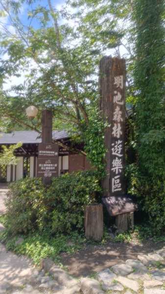 明池國家森林遊樂園1747634