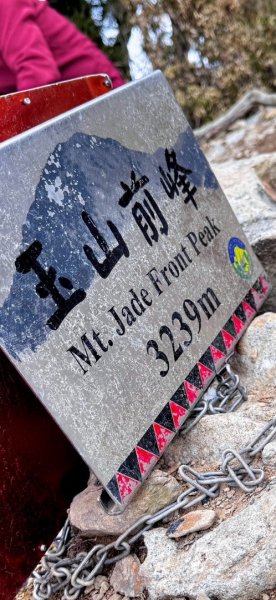 20250122 三角貓🐱遊玉山前峰玩瘋了🌀2698284