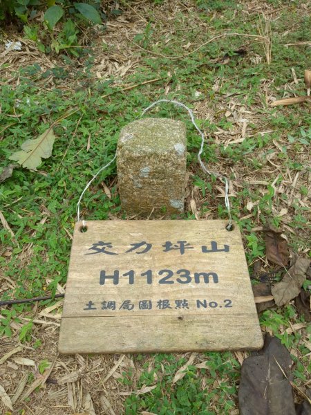 四大天王山縱走獨立山(雙溪路線)2754469