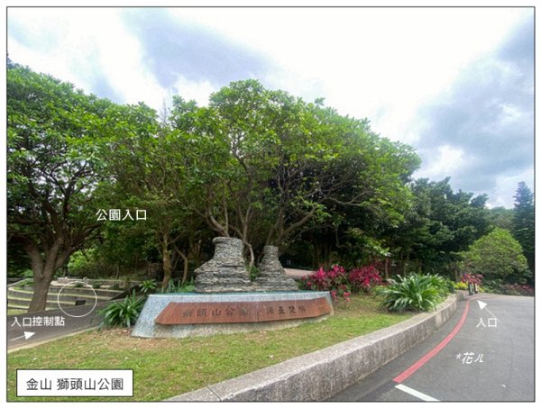 獅頭山公園步道、金包里山、磺港山、神秘海岸 O型一圈3053966