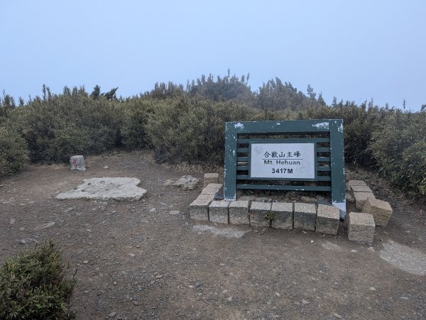 合歡山主峰3048404