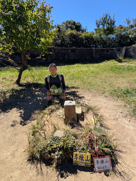 李棟山莊上有座李棟山2991702