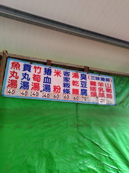 鳳鳴古道 鳳鳴山 南隘勇（南長城）古道 三湖山 八達嶺（龍骨）古道 綠色古道 延平古道2975269