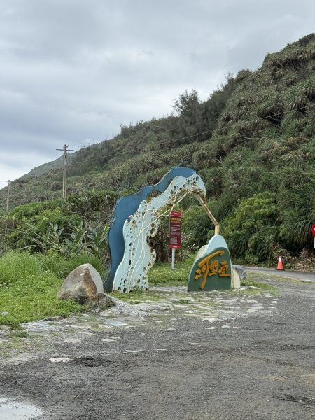 72阿朗壹古道3084043