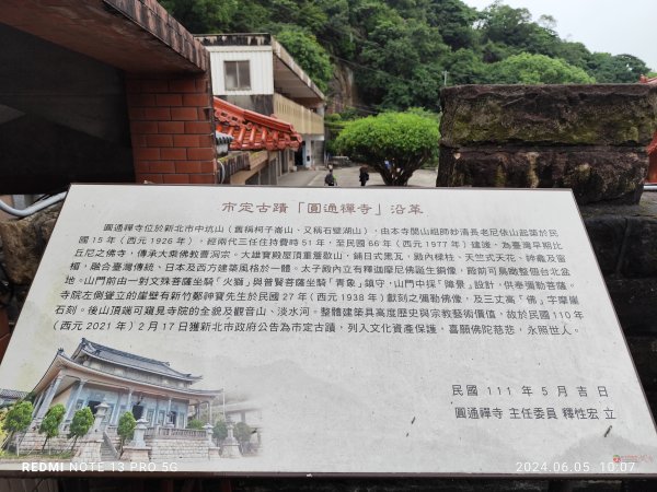 走訪新北市中和區及土城區的名勝古蹟：圓通禪寺、牛埔頭山、新加坡山2518397