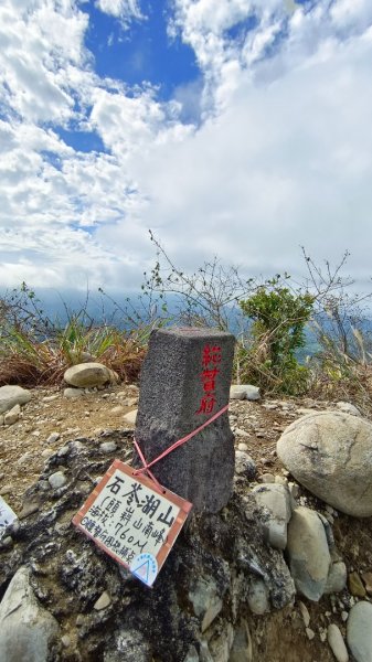 石苓湖山（頭嵙南峰）/黑山/黑山北峰/頭嵙山1585850