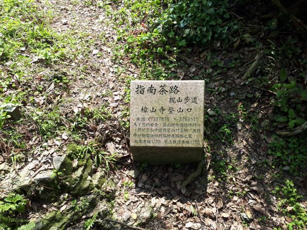 指南宫貓空，指南茶路親山步道 04.05129782