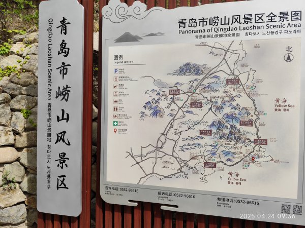 中國山東青島市嶗山風景區2777919