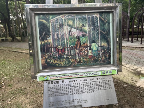 [全臺走路趣尋寶-09/71]  2023_0914_嘉義公園步道2290572